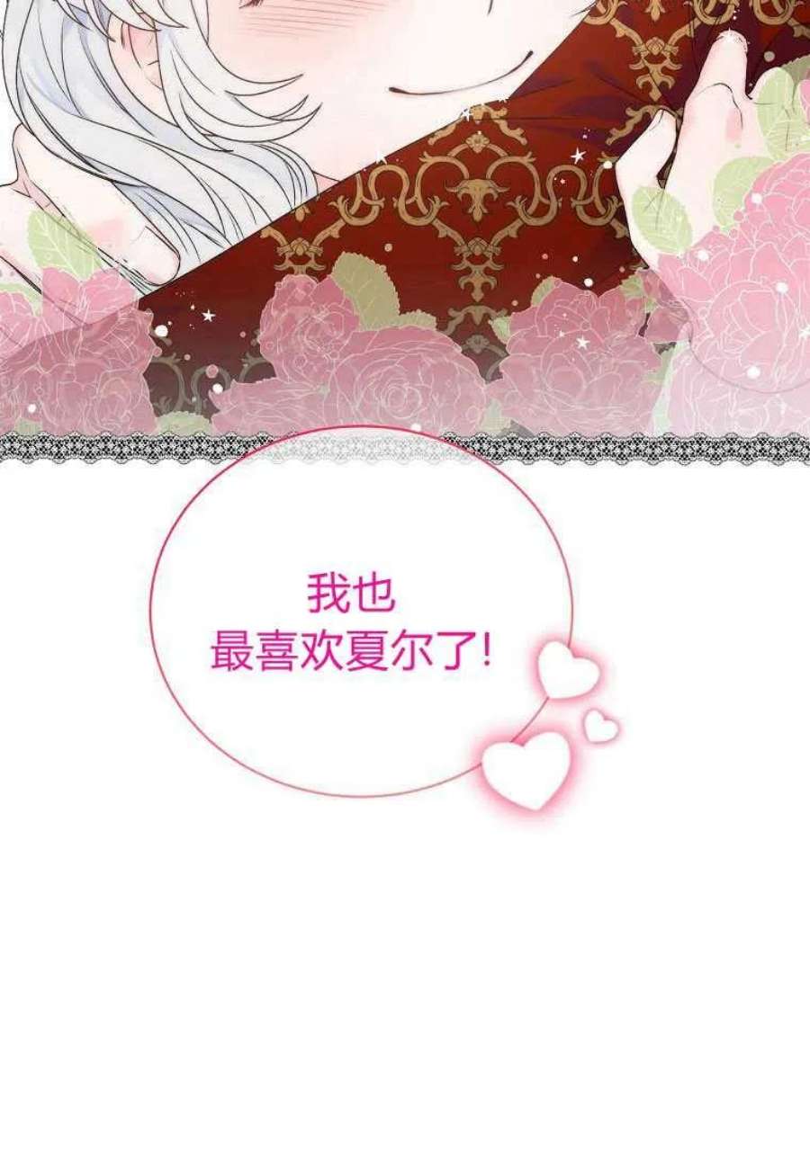 恶女皇后超喜欢我01话