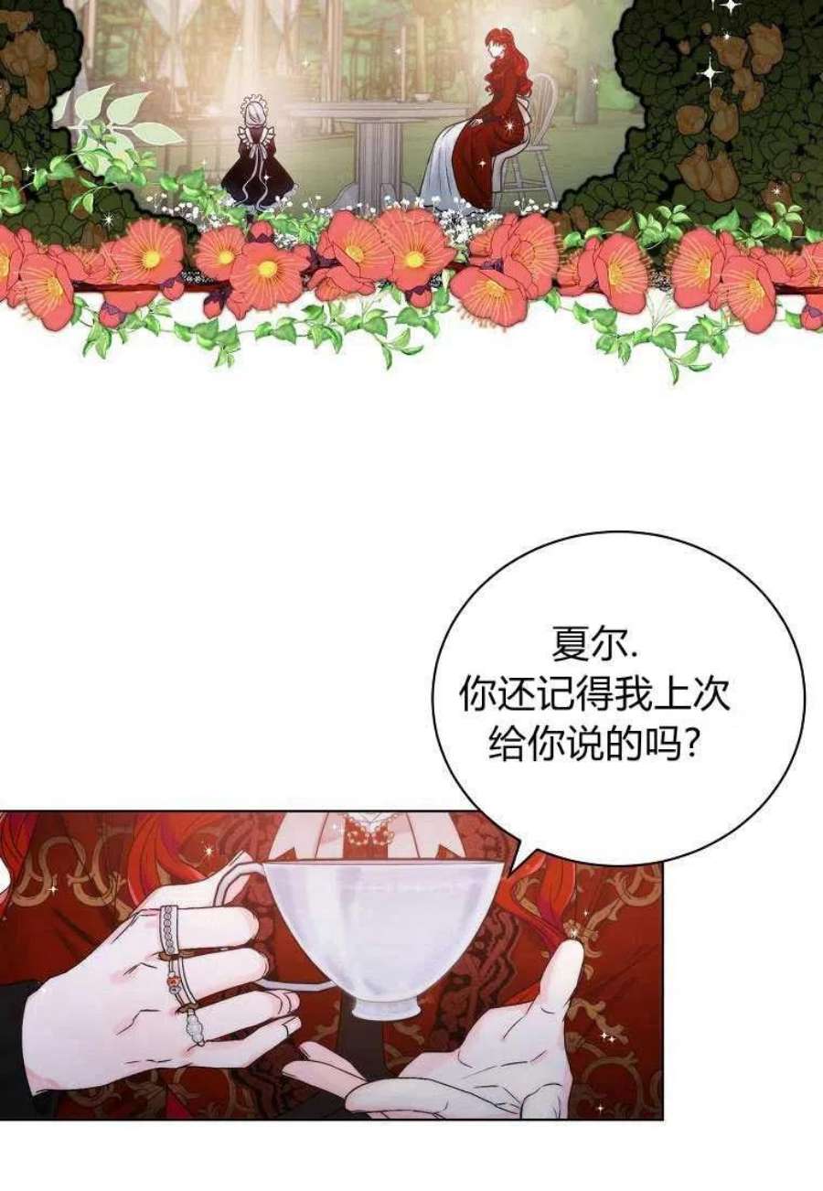 恶女皇后超喜欢我01话
