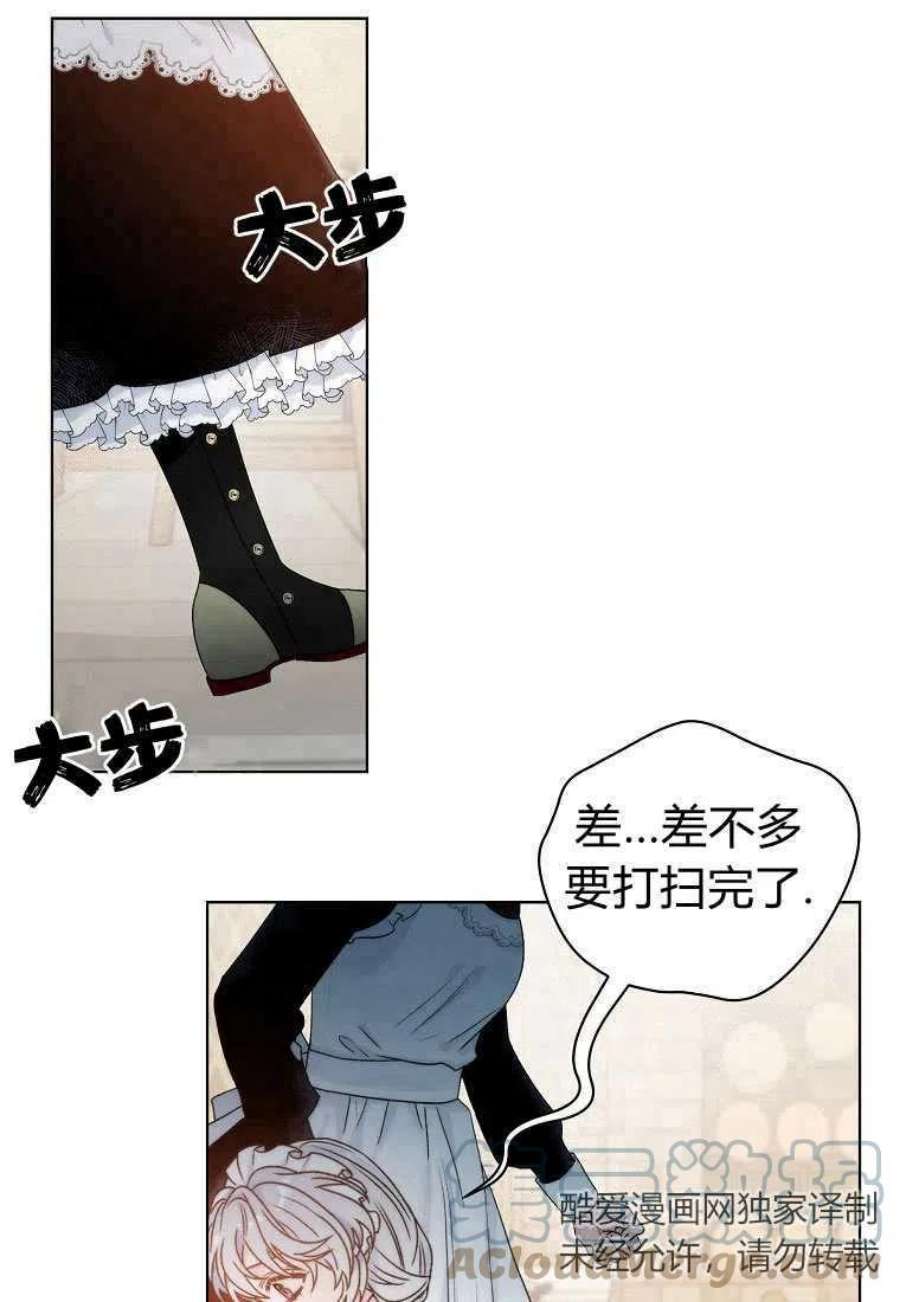 恶女皇后超喜欢我01话