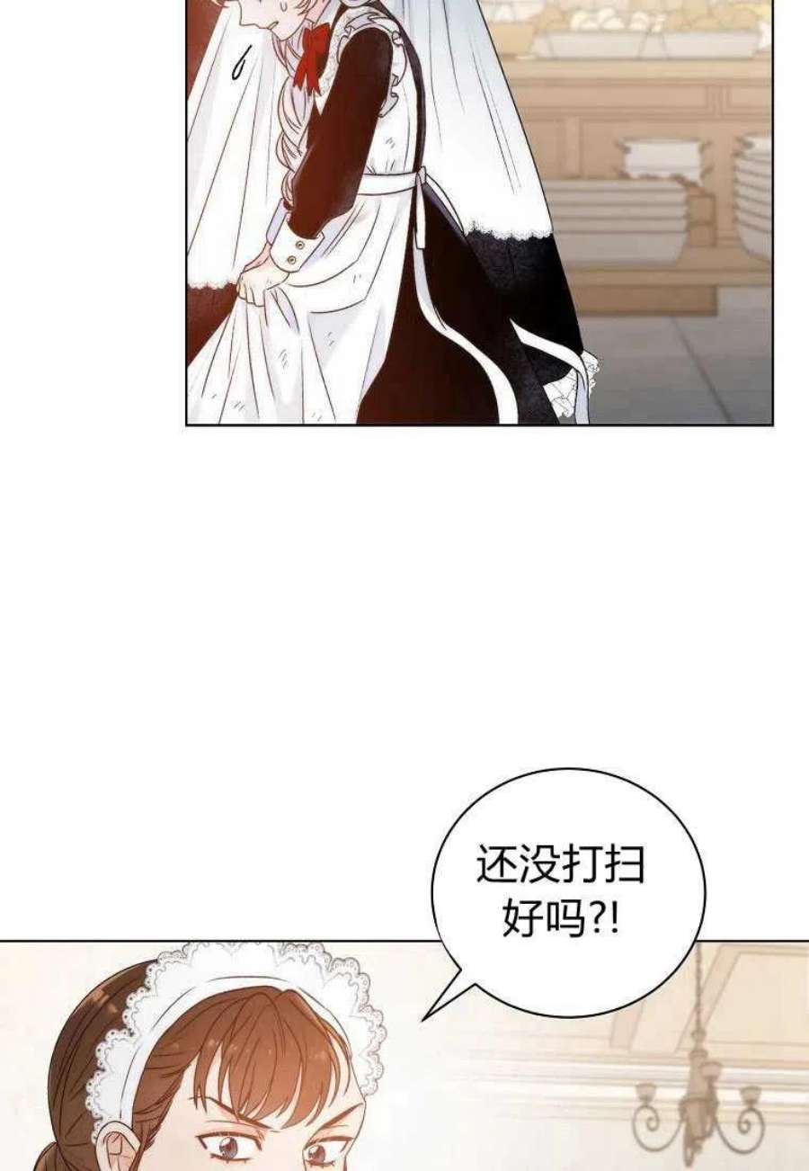 恶女皇后超喜欢我01话