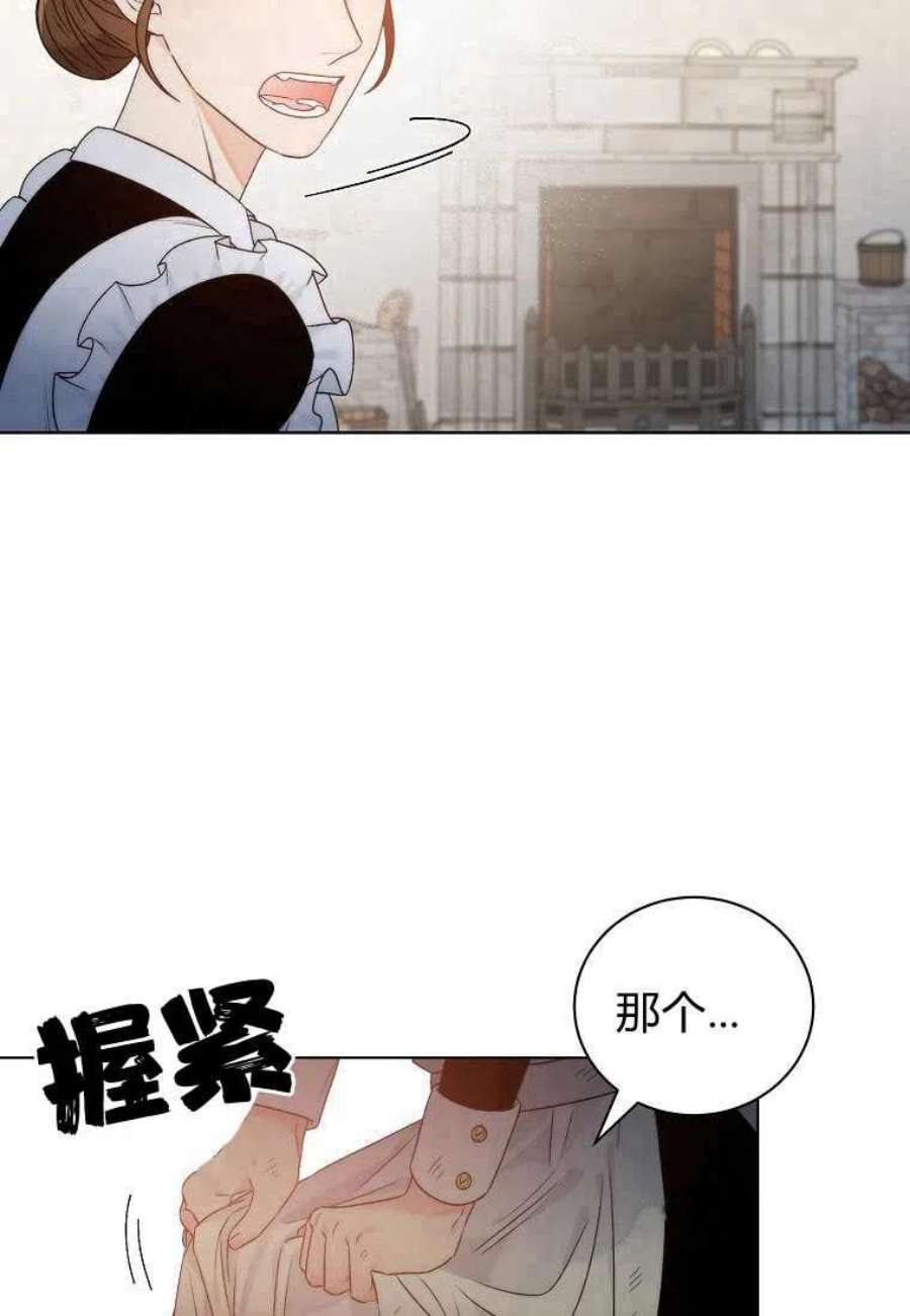 恶女皇后超喜欢我01话