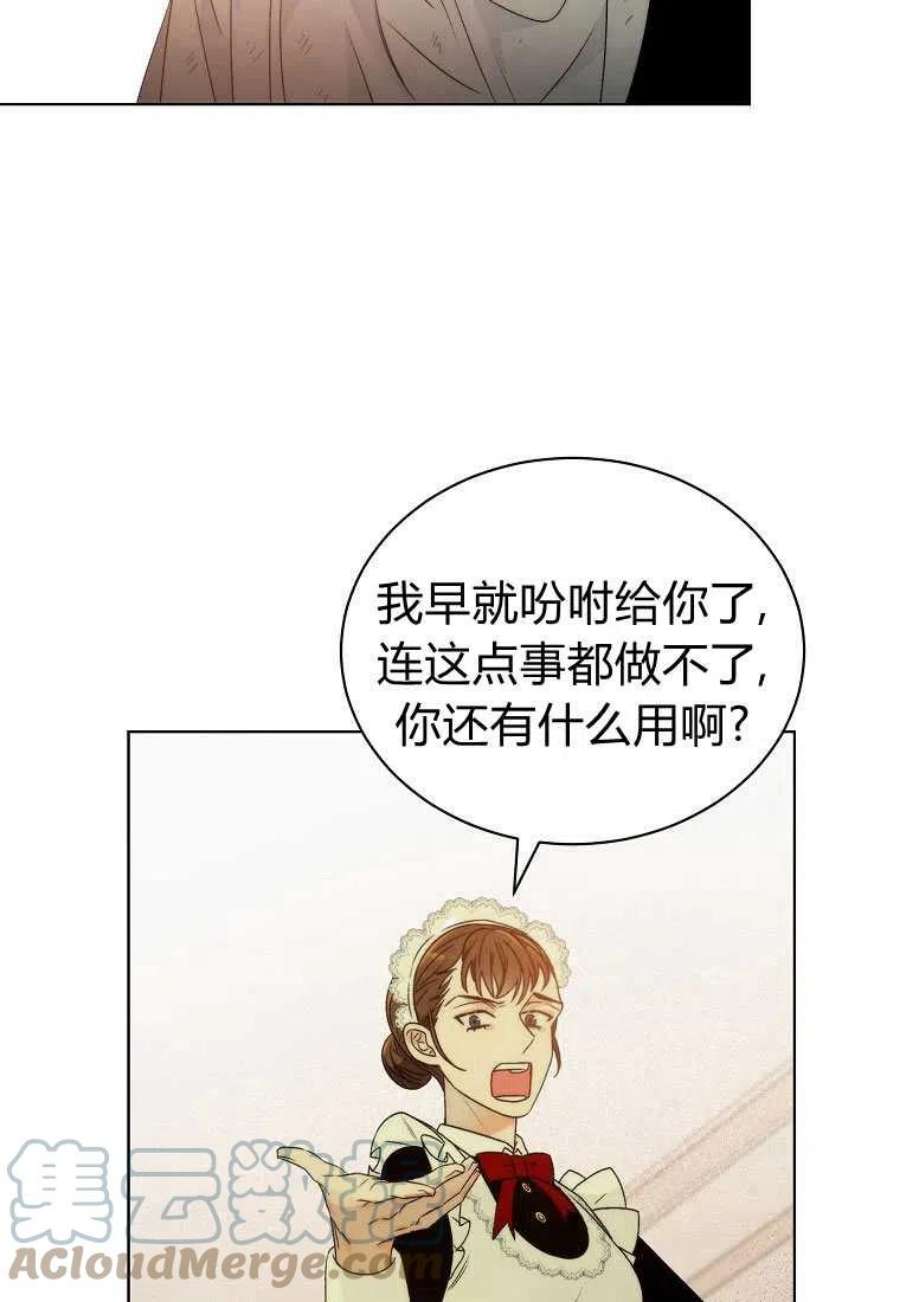 恶女皇后超喜欢我01话