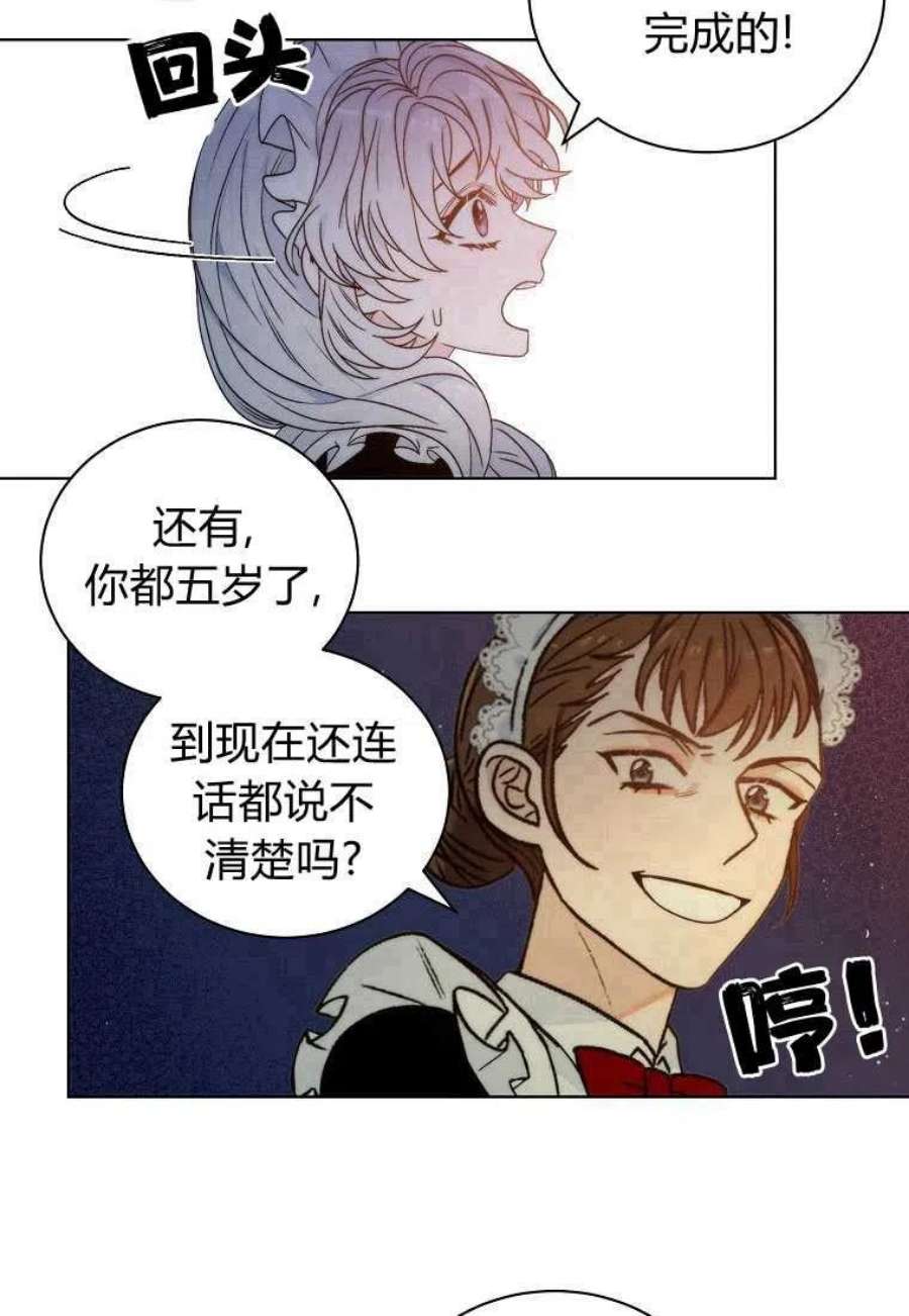 恶女皇后超喜欢我01话