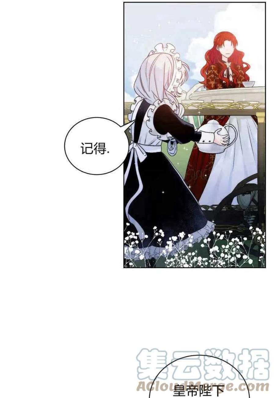 恶女皇后超喜欢我01话