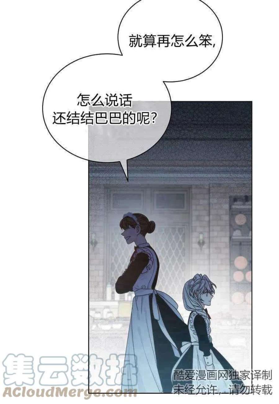 恶女皇后超喜欢我01话
