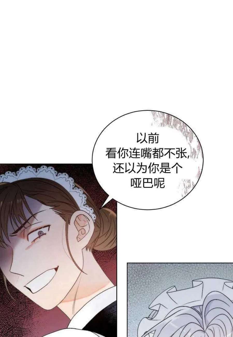 恶女皇后超喜欢我01话