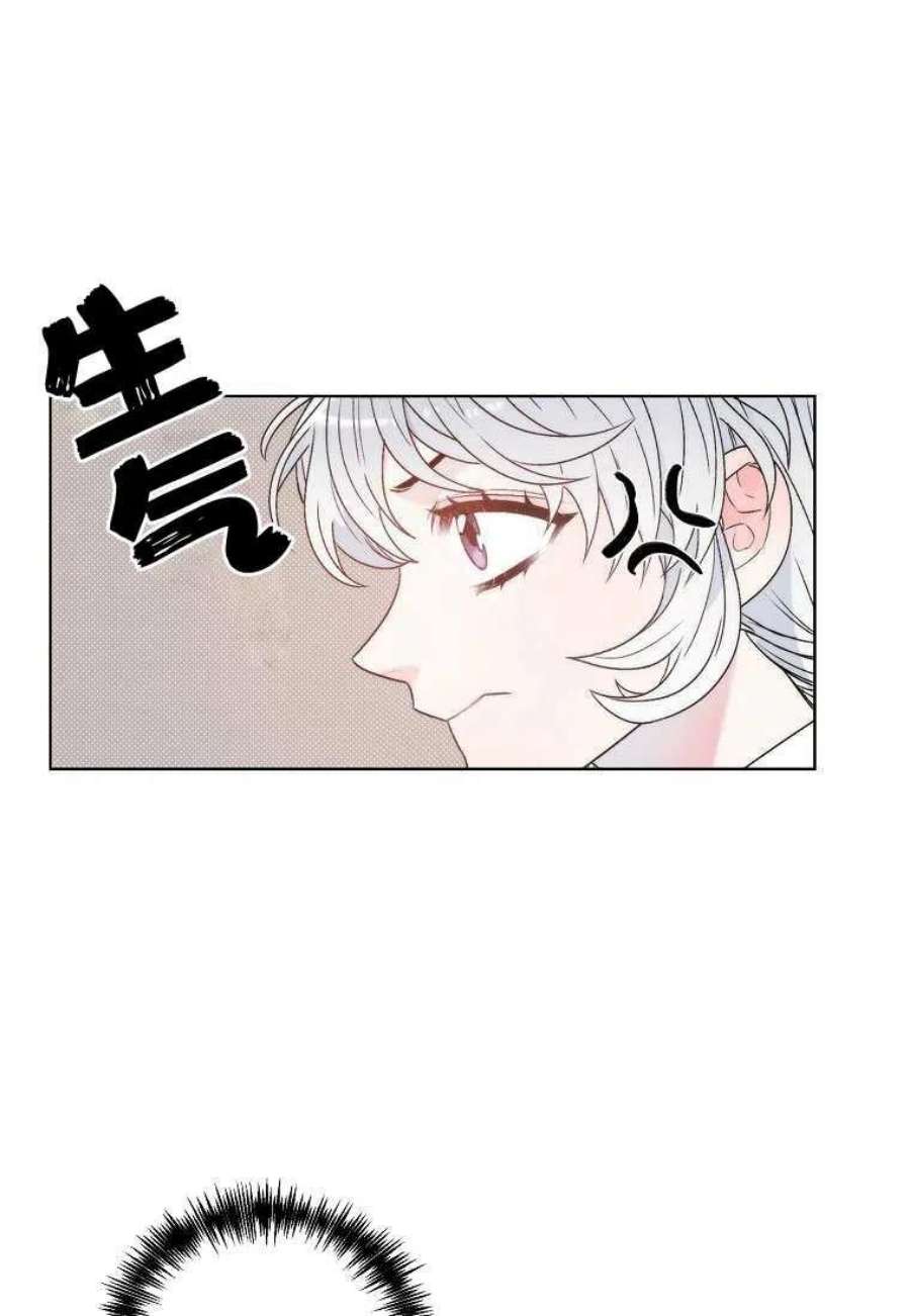 恶女皇后超喜欢我01话