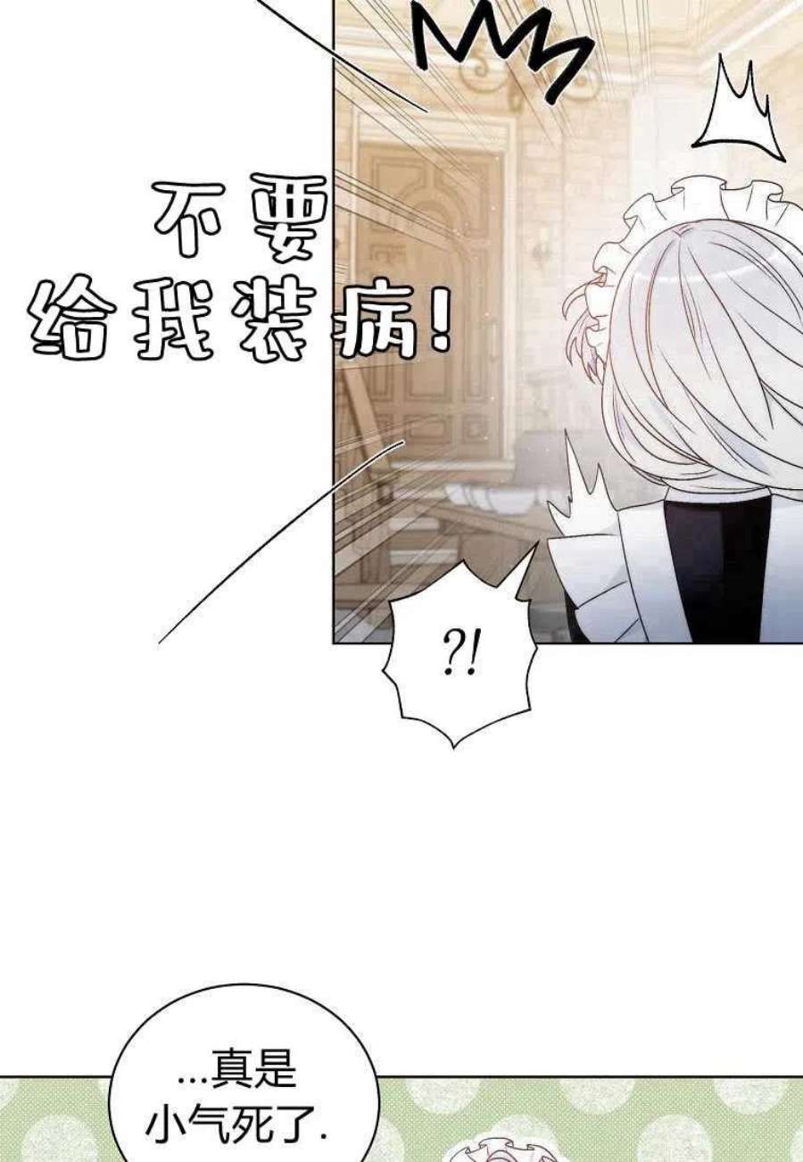 恶女皇后超喜欢我01话