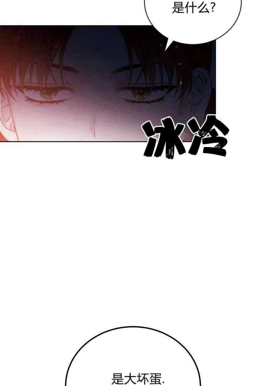 恶女皇后超喜欢我01话