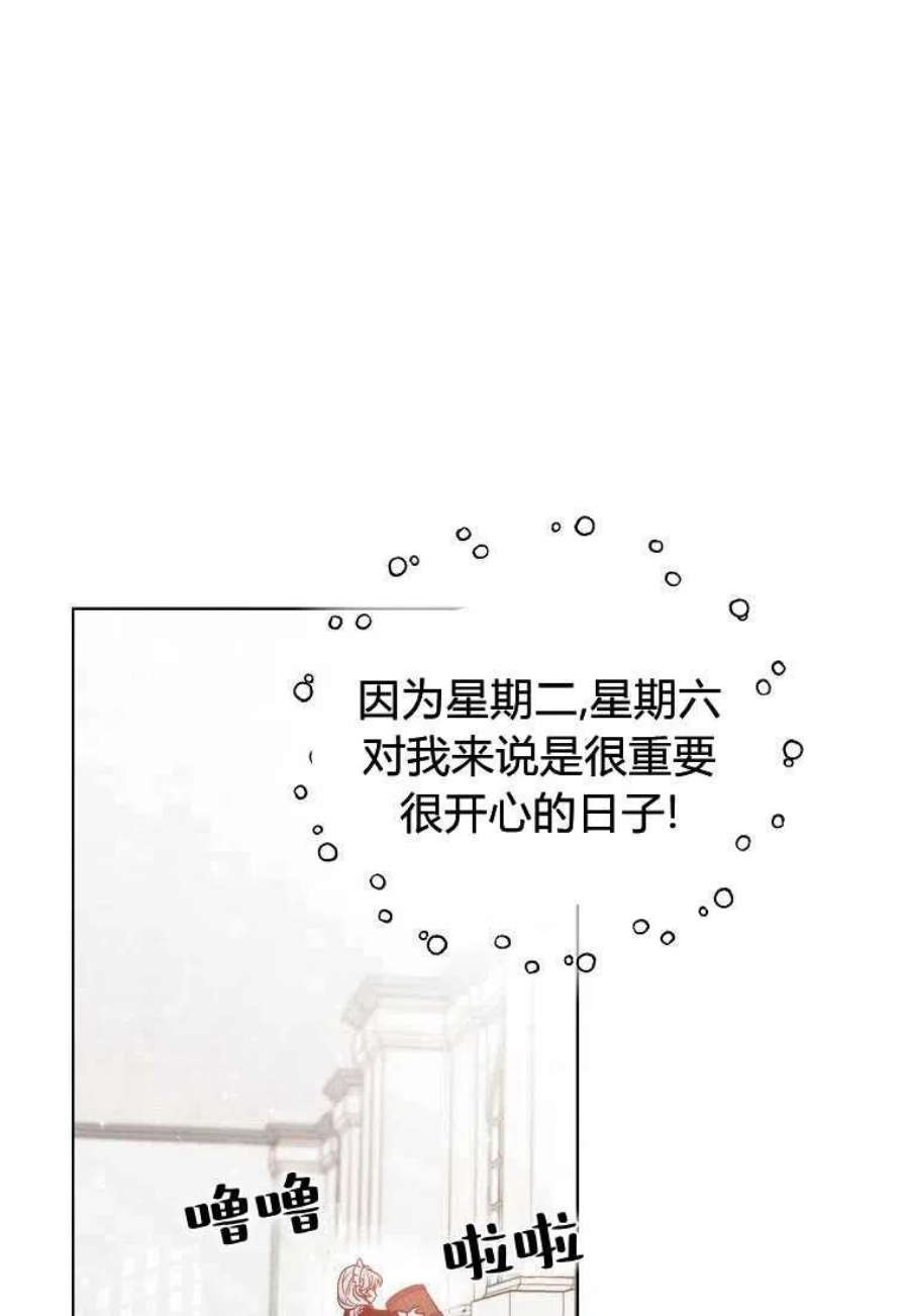 恶女皇后超喜欢我01话