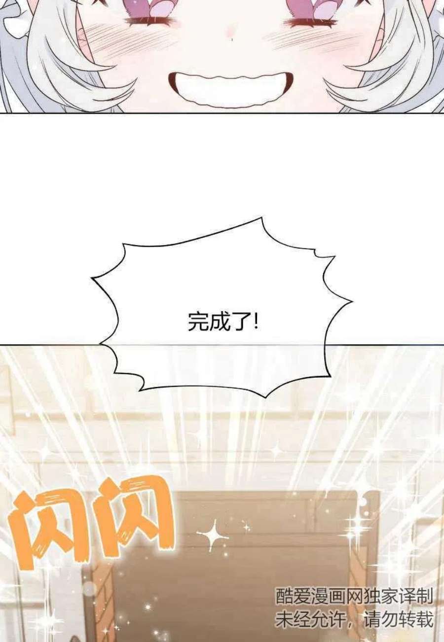 恶女皇后超喜欢我01话