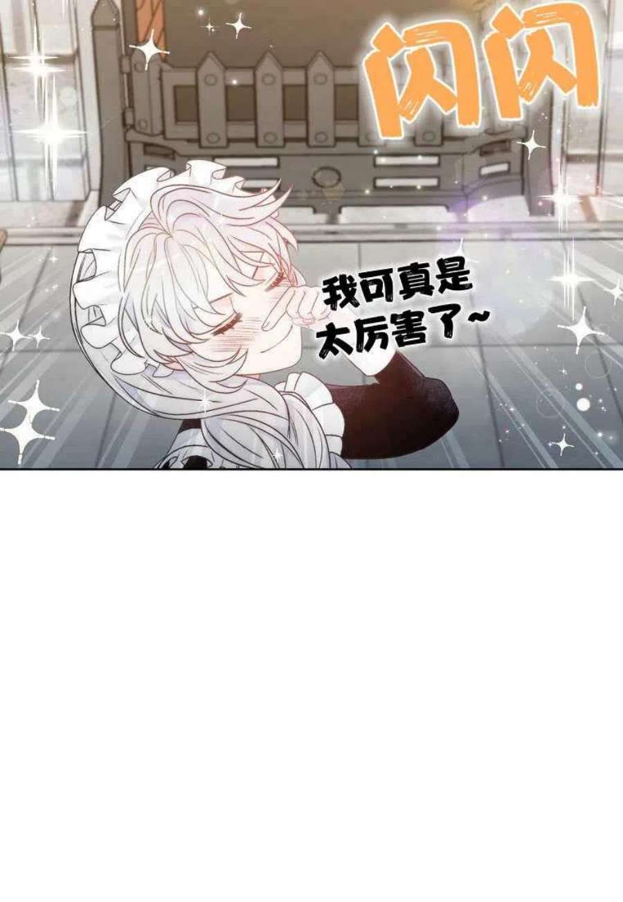 恶女皇后超喜欢我01话