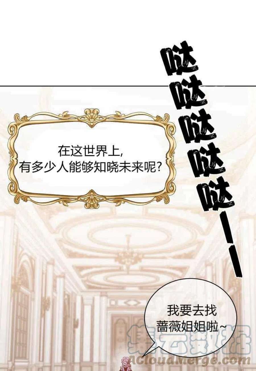 恶女皇后超喜欢我01话