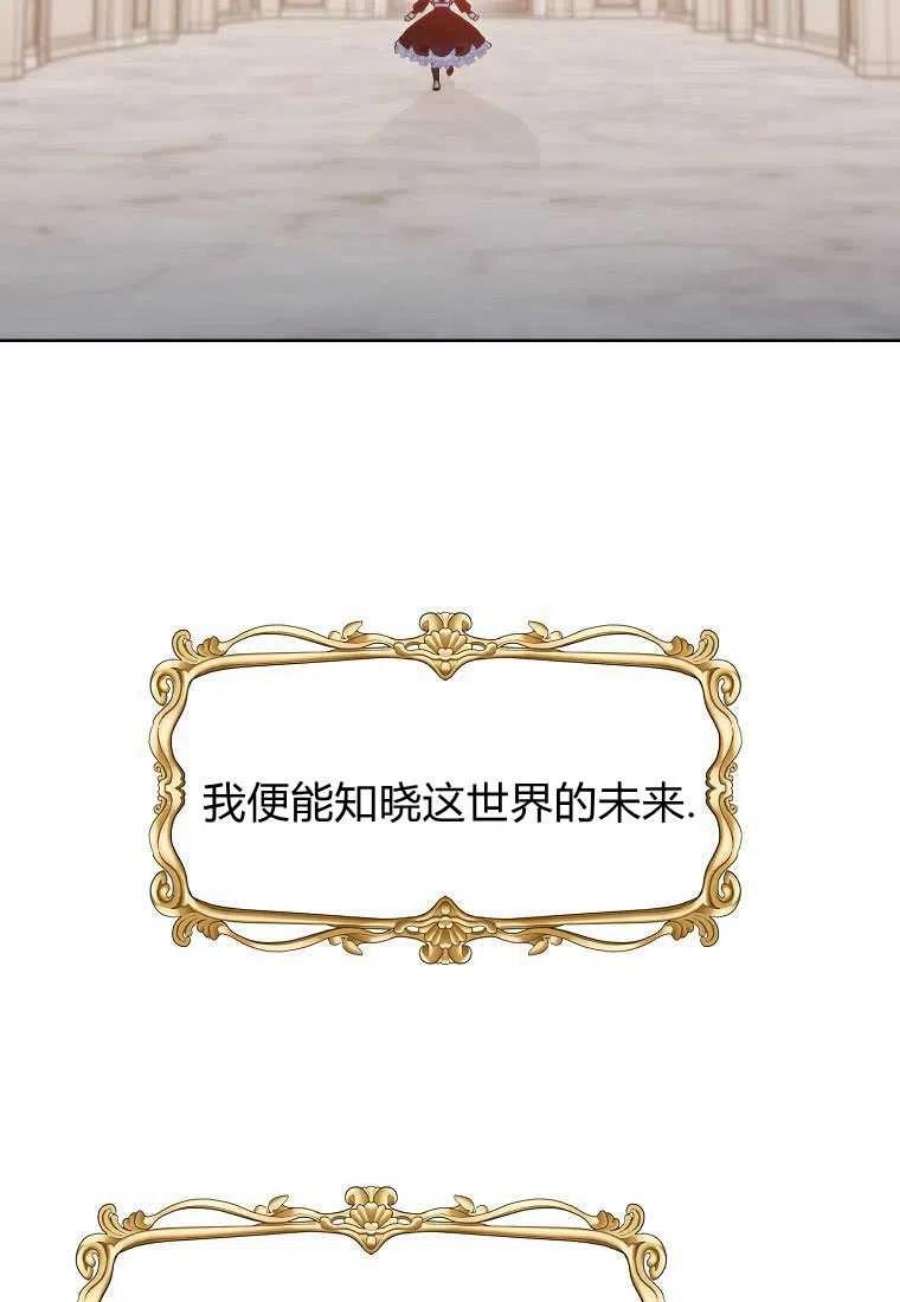 恶女皇后超喜欢我01话