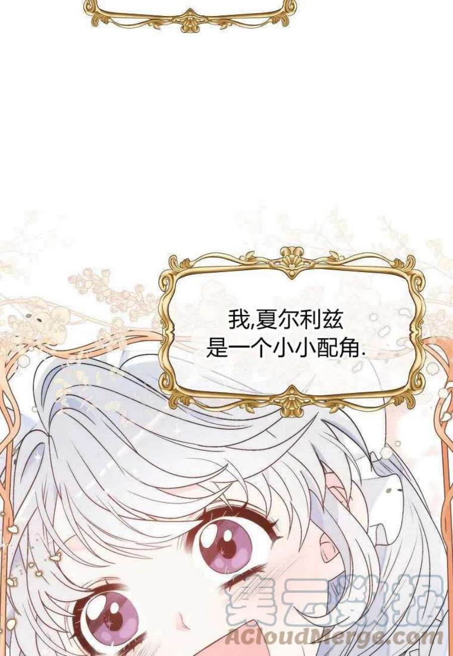 恶女皇后超喜欢我01话