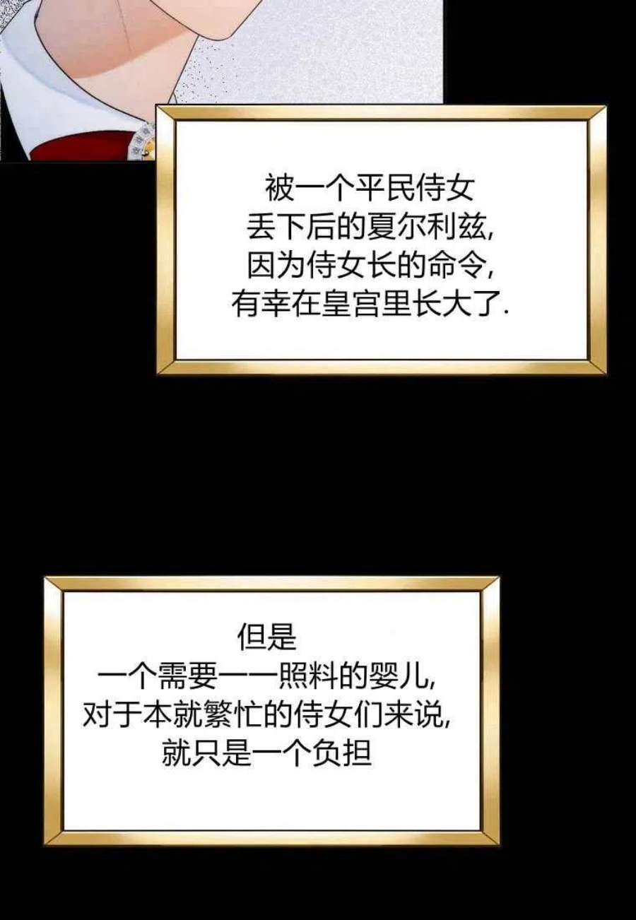 恶女皇后超喜欢我01话