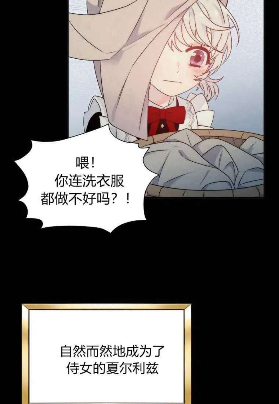 恶女皇后超喜欢我01话