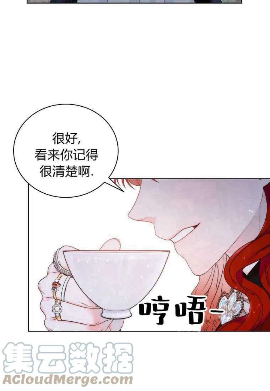 恶女皇后超喜欢我01话