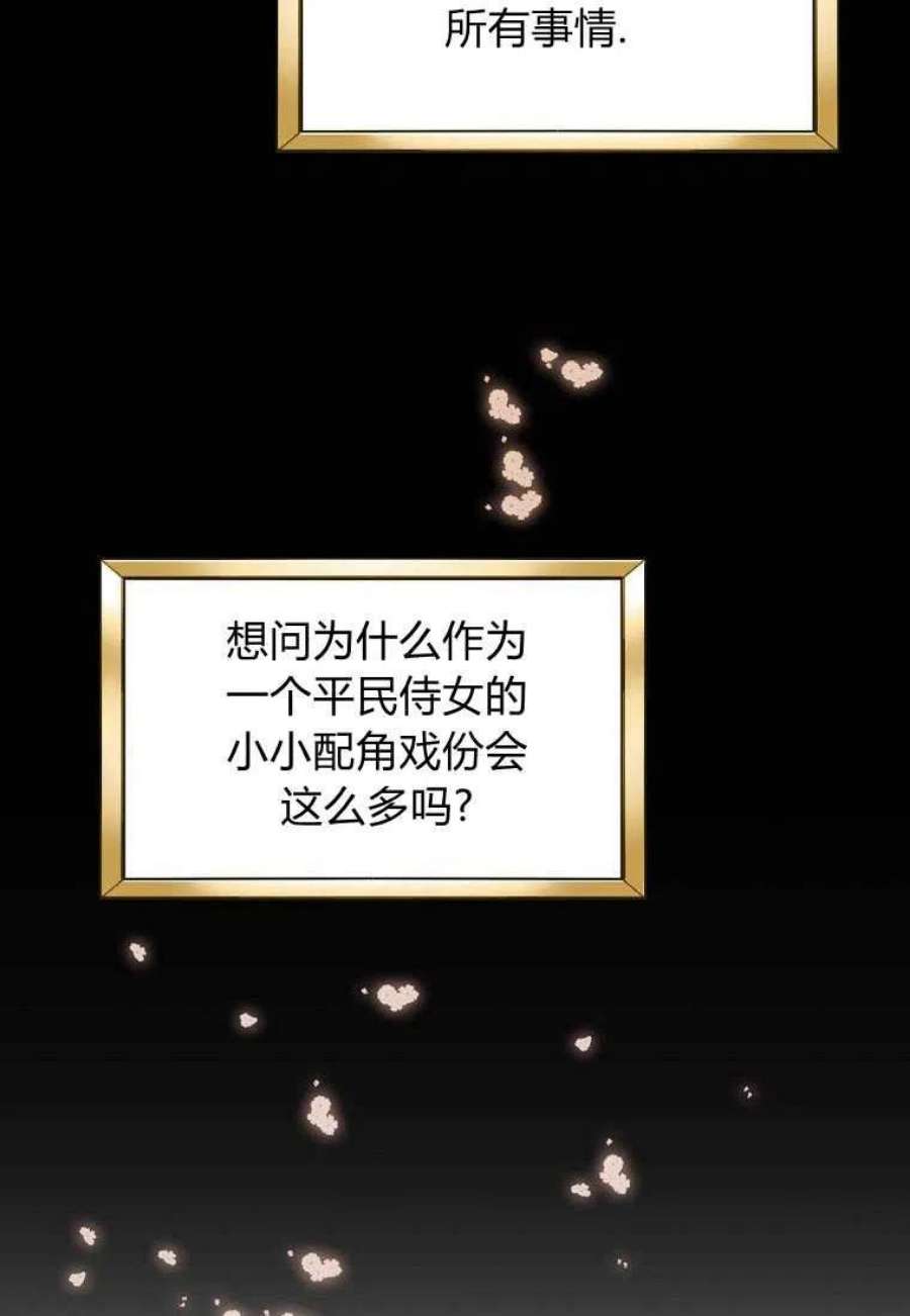 恶女皇后超喜欢我01话