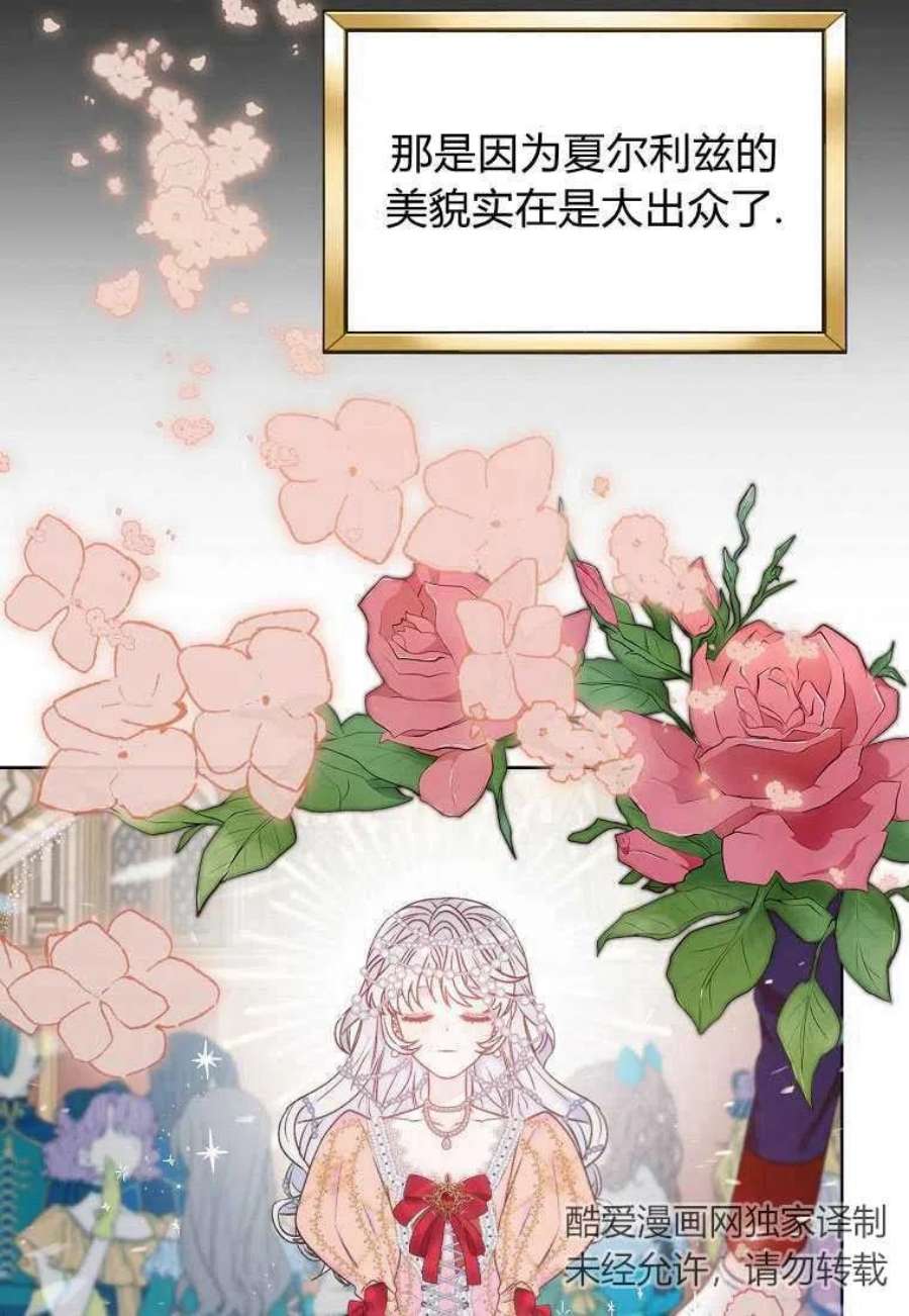 恶女皇后超喜欢我01话