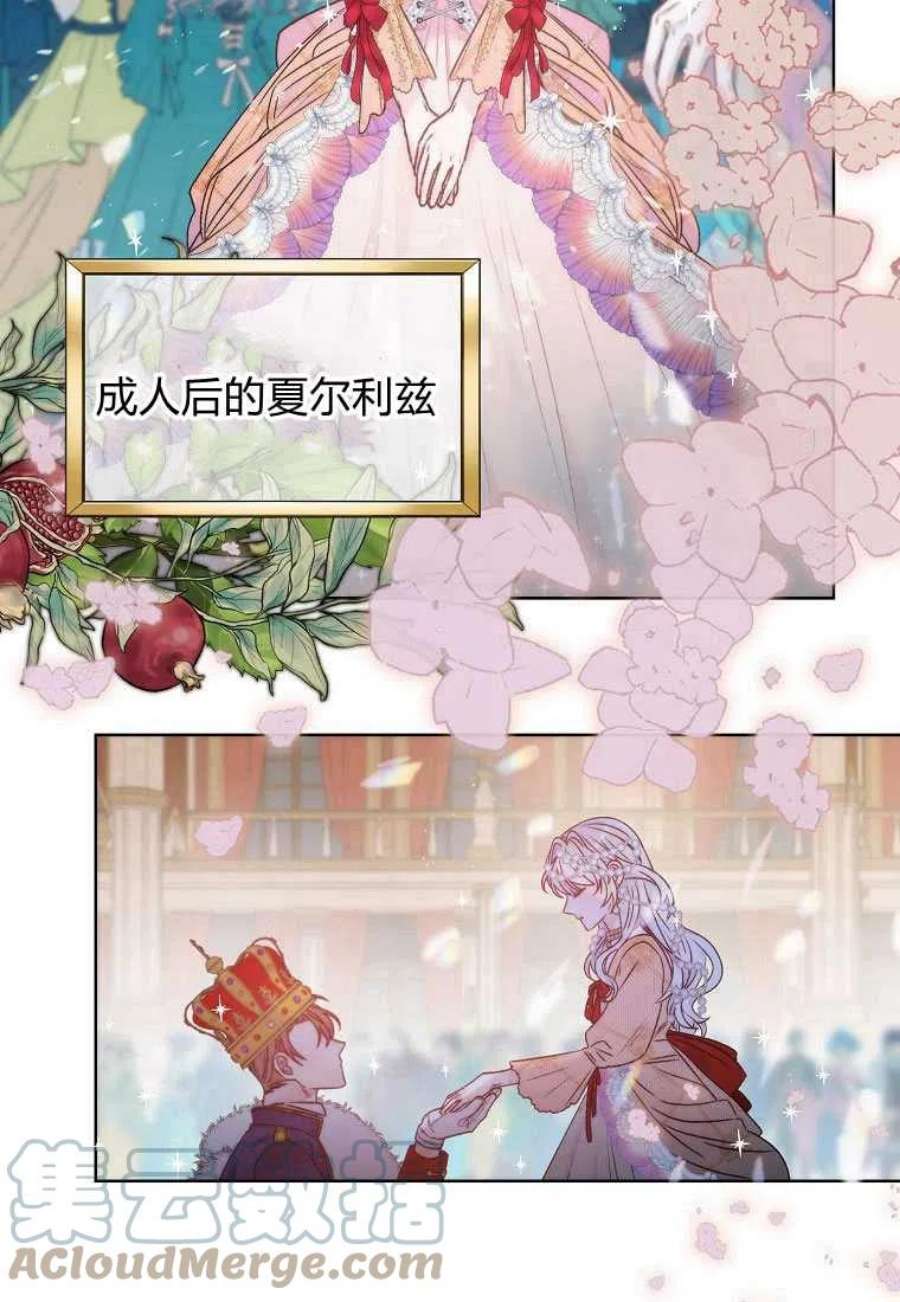 恶女皇后超喜欢我01话