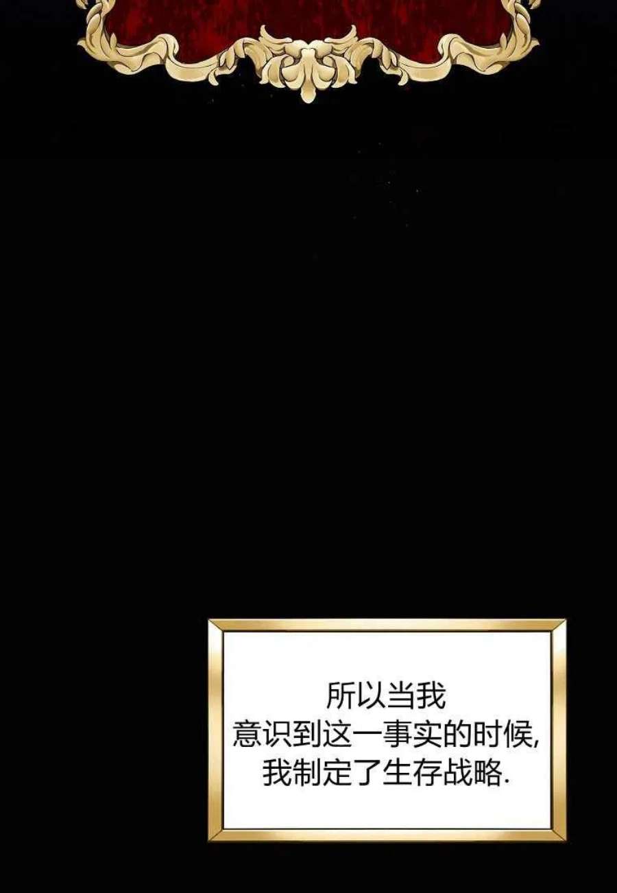 恶女皇后超喜欢我01话