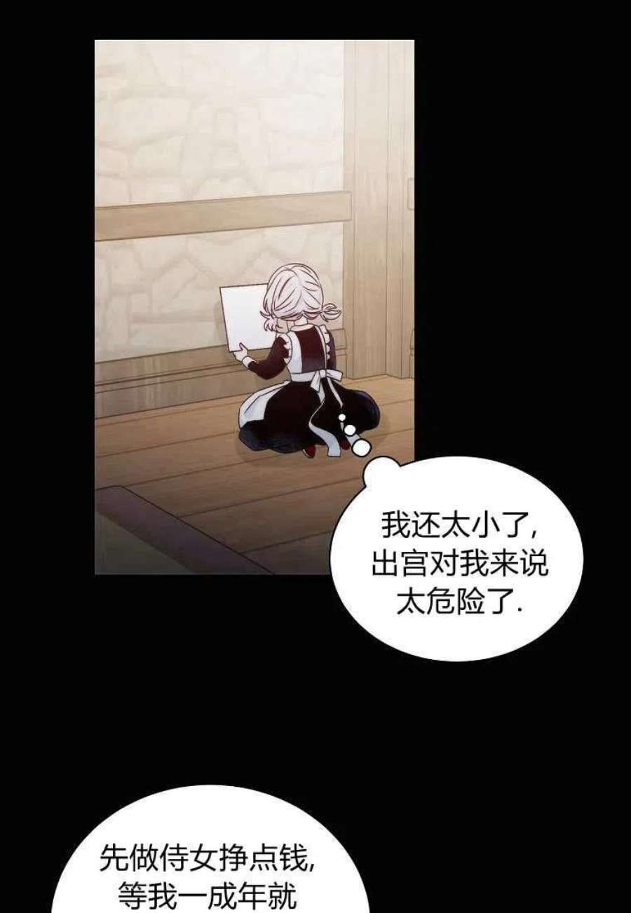 恶女皇后超喜欢我01话