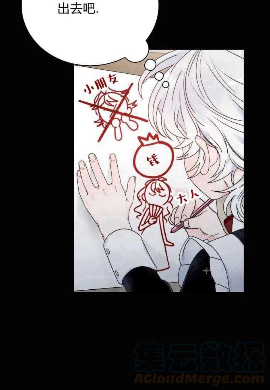 恶女皇后超喜欢我01话
