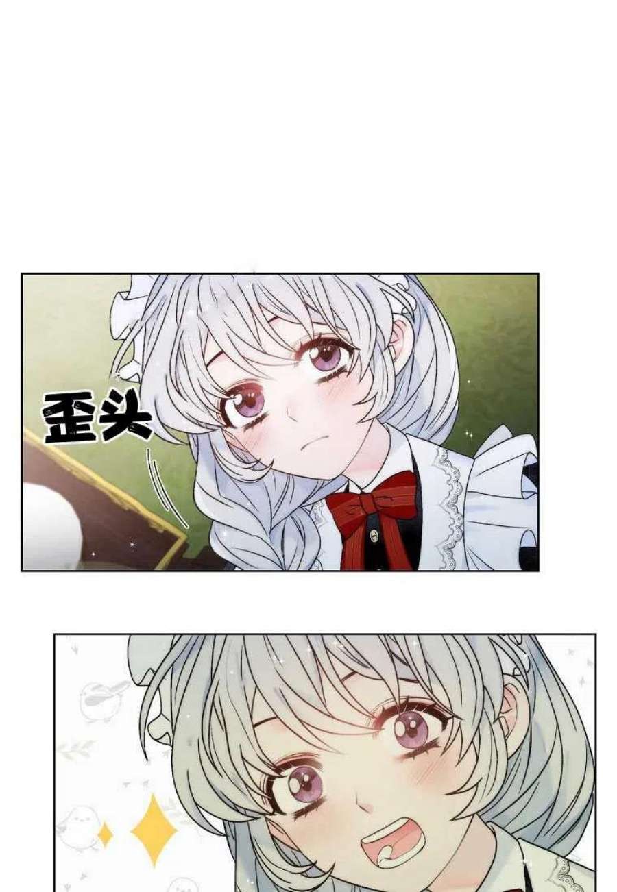 恶女皇后超喜欢我01话