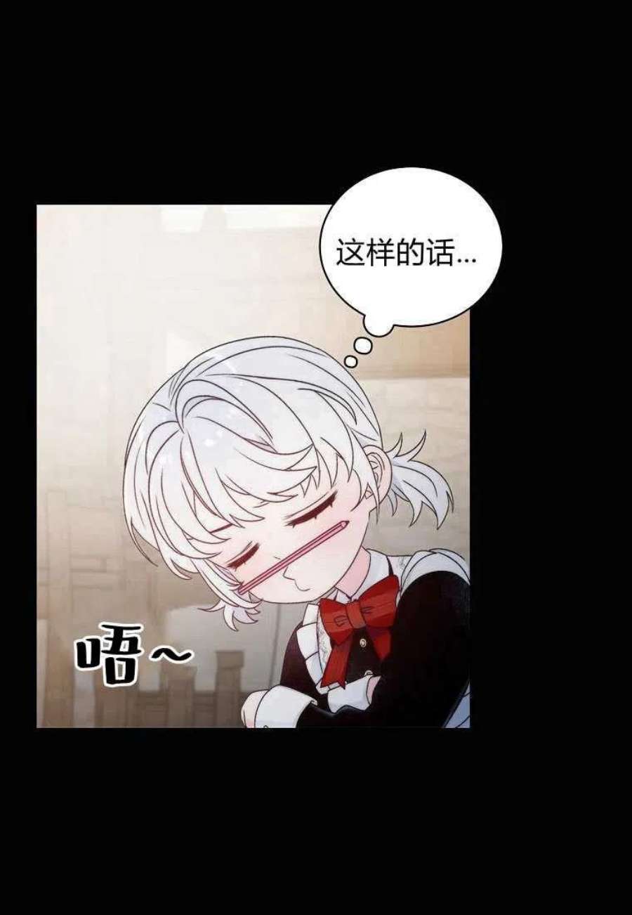 恶女皇后超喜欢我01话