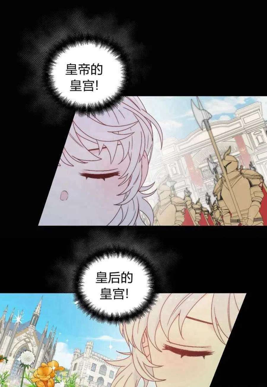 恶女皇后超喜欢我01话