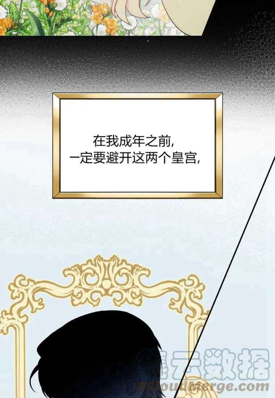 恶女皇后超喜欢我01话
