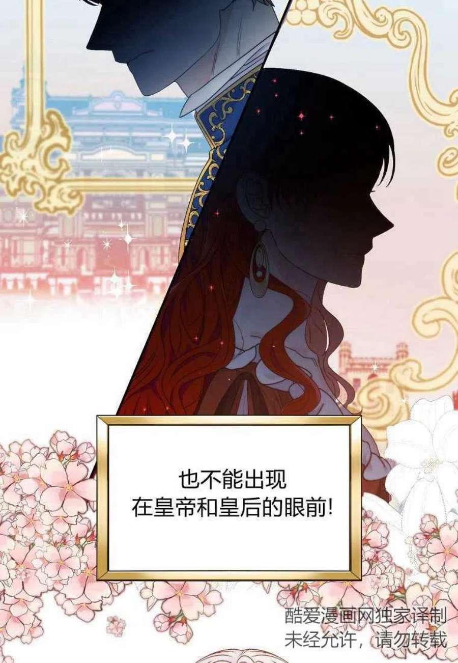 恶女皇后超喜欢我01话