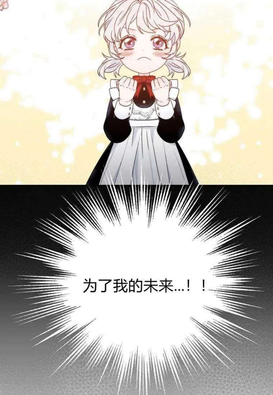 恶女皇后超喜欢我01话