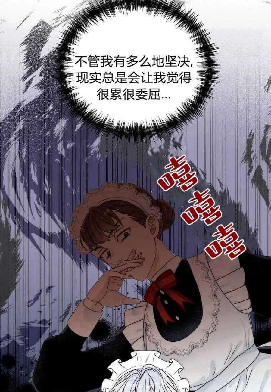 恶女皇后超喜欢我01话