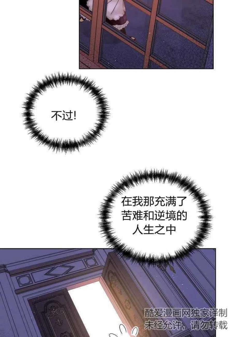 恶女皇后超喜欢我01话