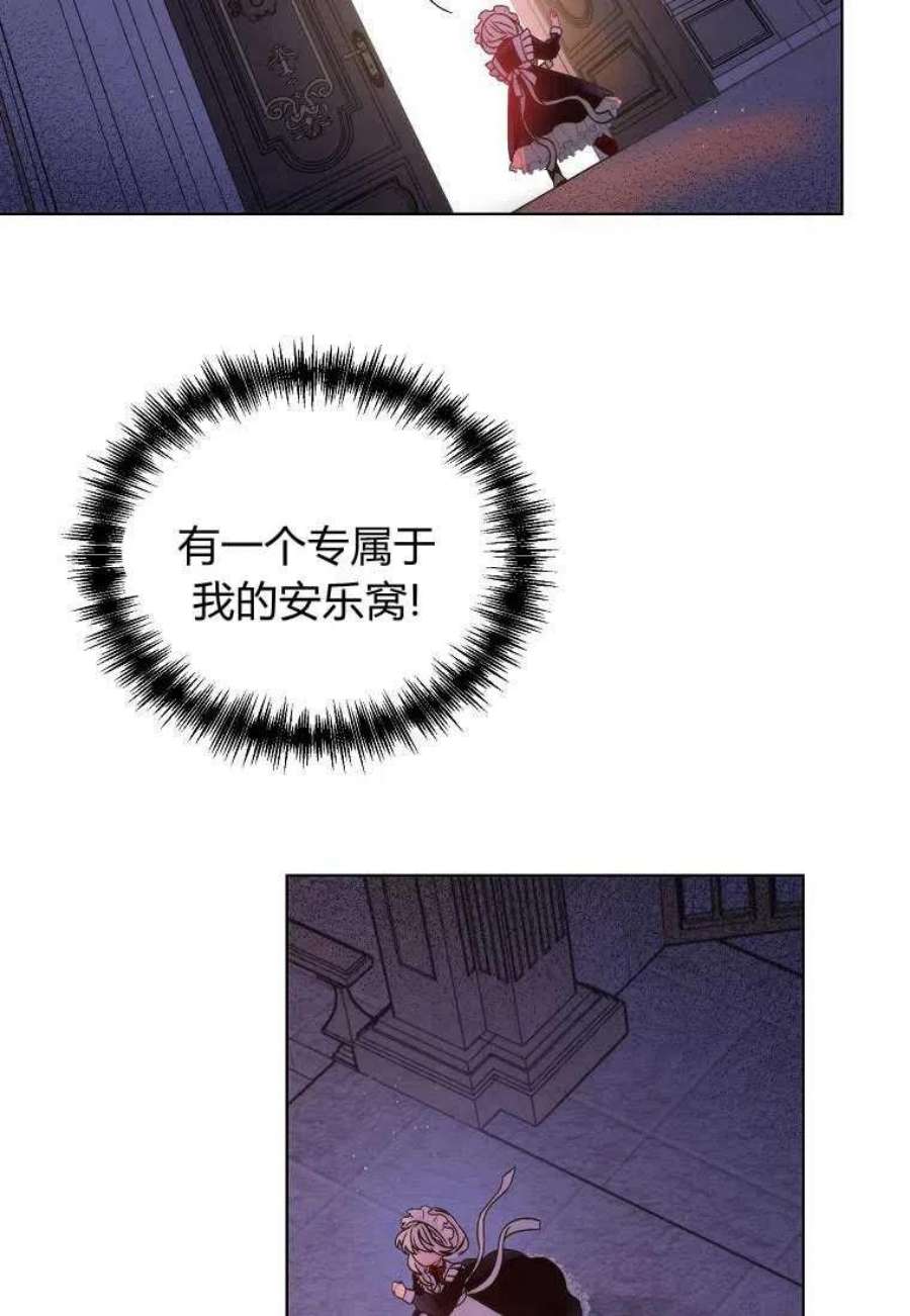 恶女皇后超喜欢我01话