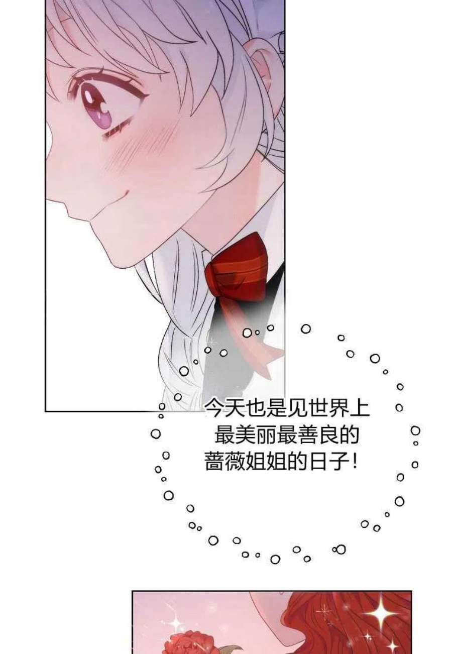 恶女皇后超喜欢我01话