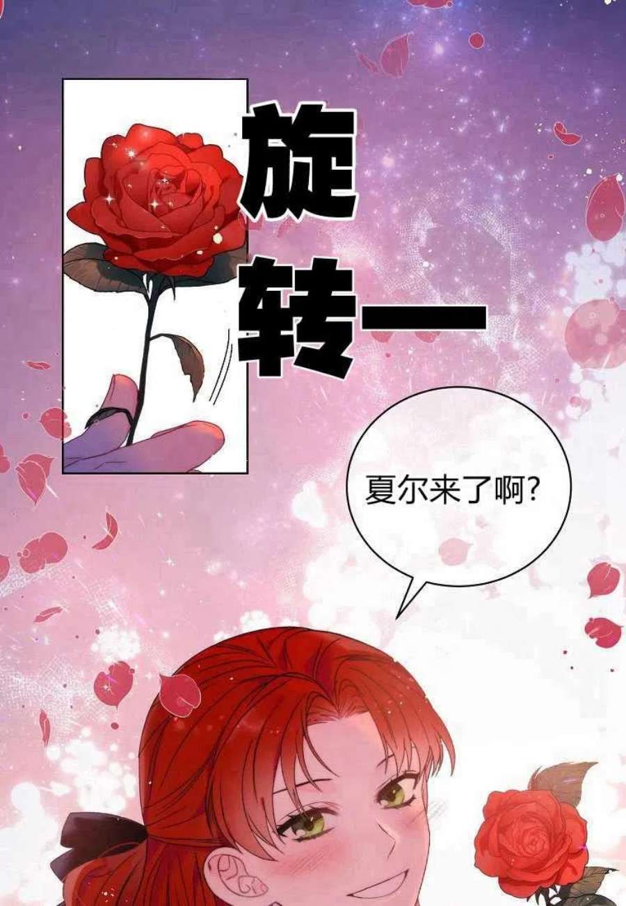 恶女皇后超喜欢我01话