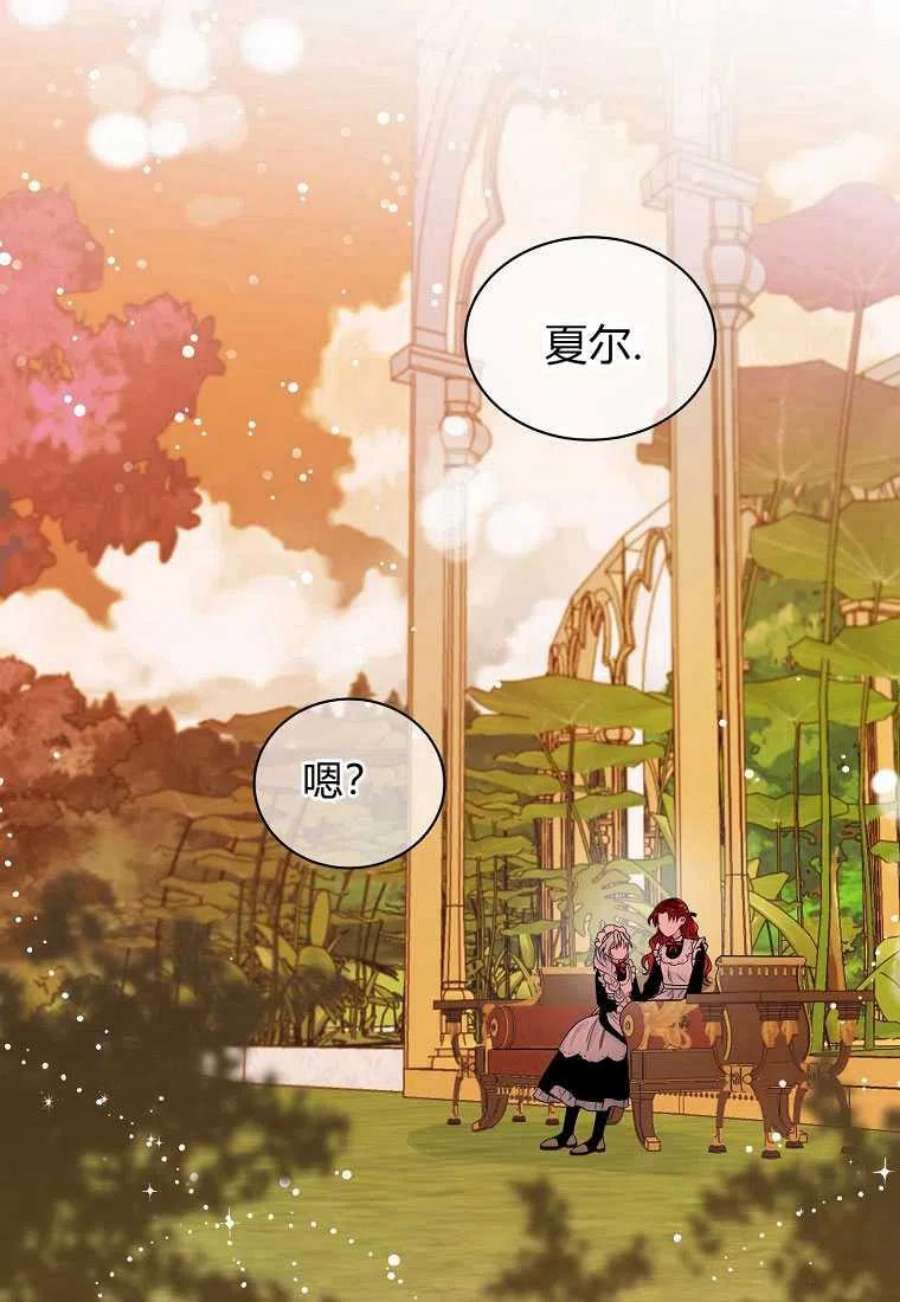 恶女皇后超喜欢我02话