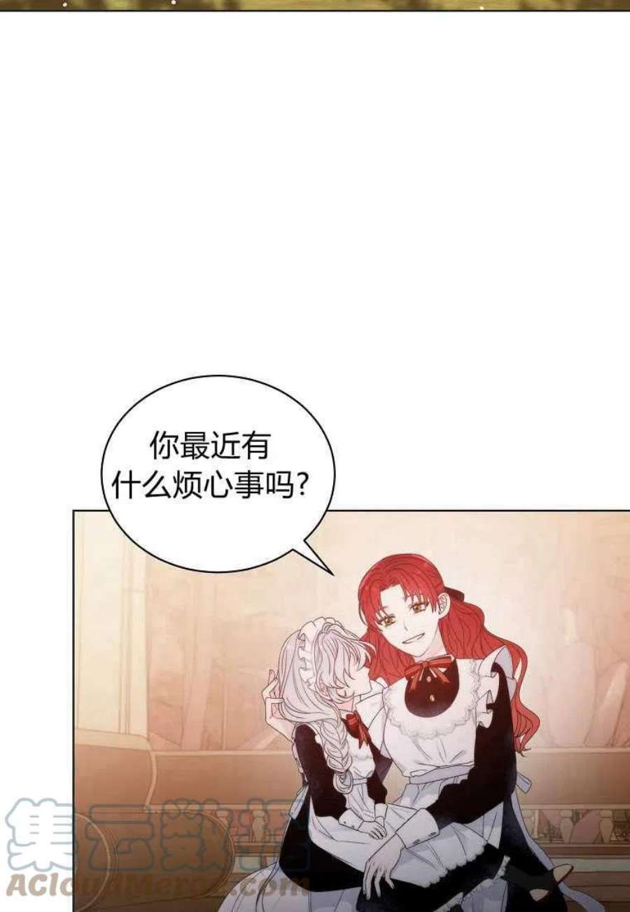 恶女皇后超喜欢我02话