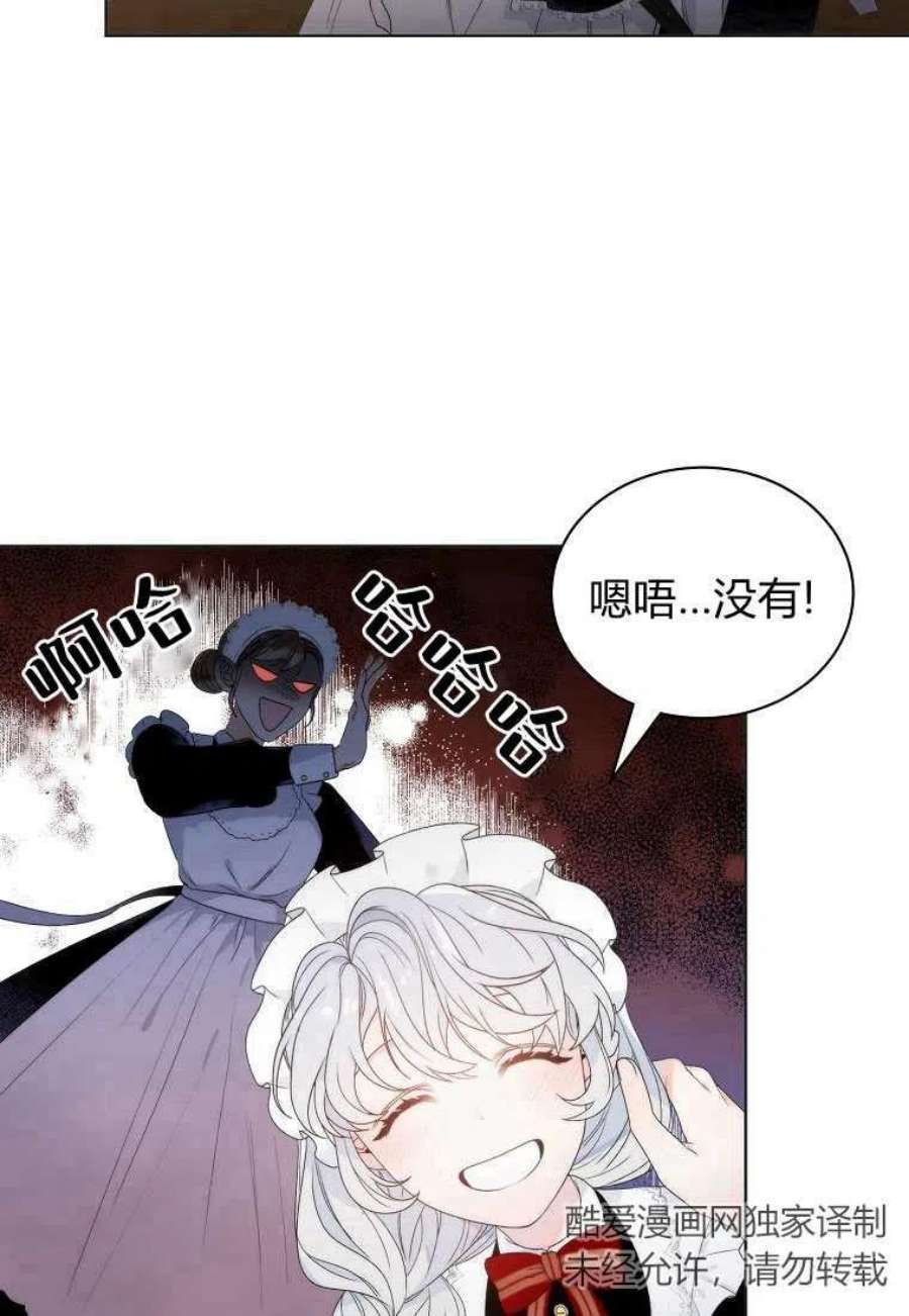 恶女皇后超喜欢我02话