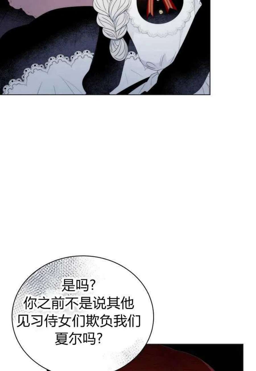 恶女皇后超喜欢我02话