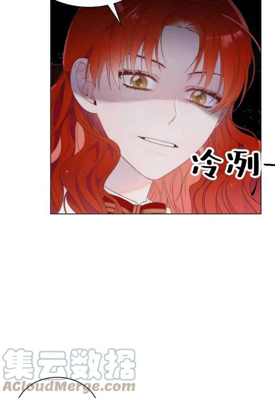 恶女皇后超喜欢我02话