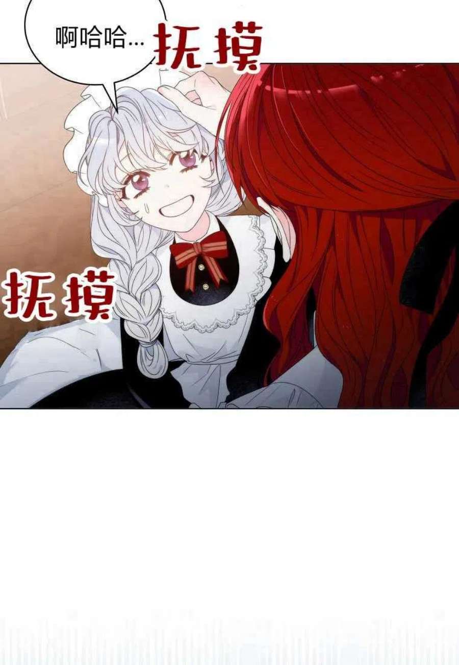 恶女皇后超喜欢我02话