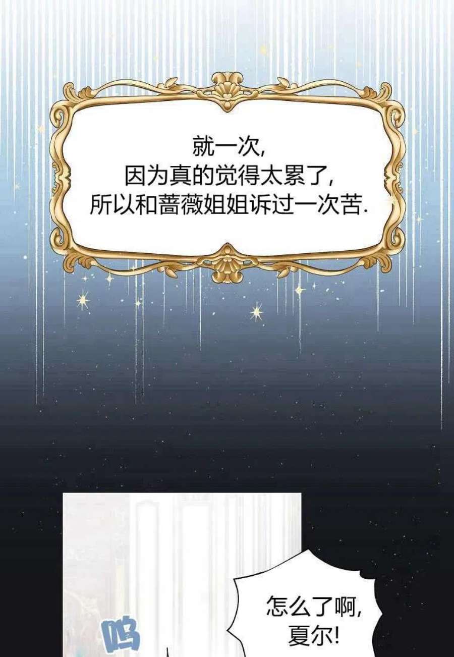 恶女皇后超喜欢我02话