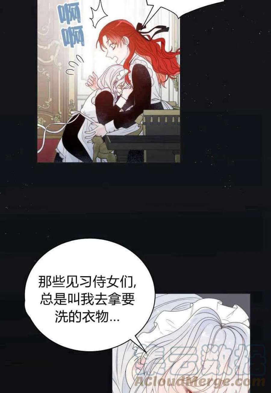 恶女皇后超喜欢我02话