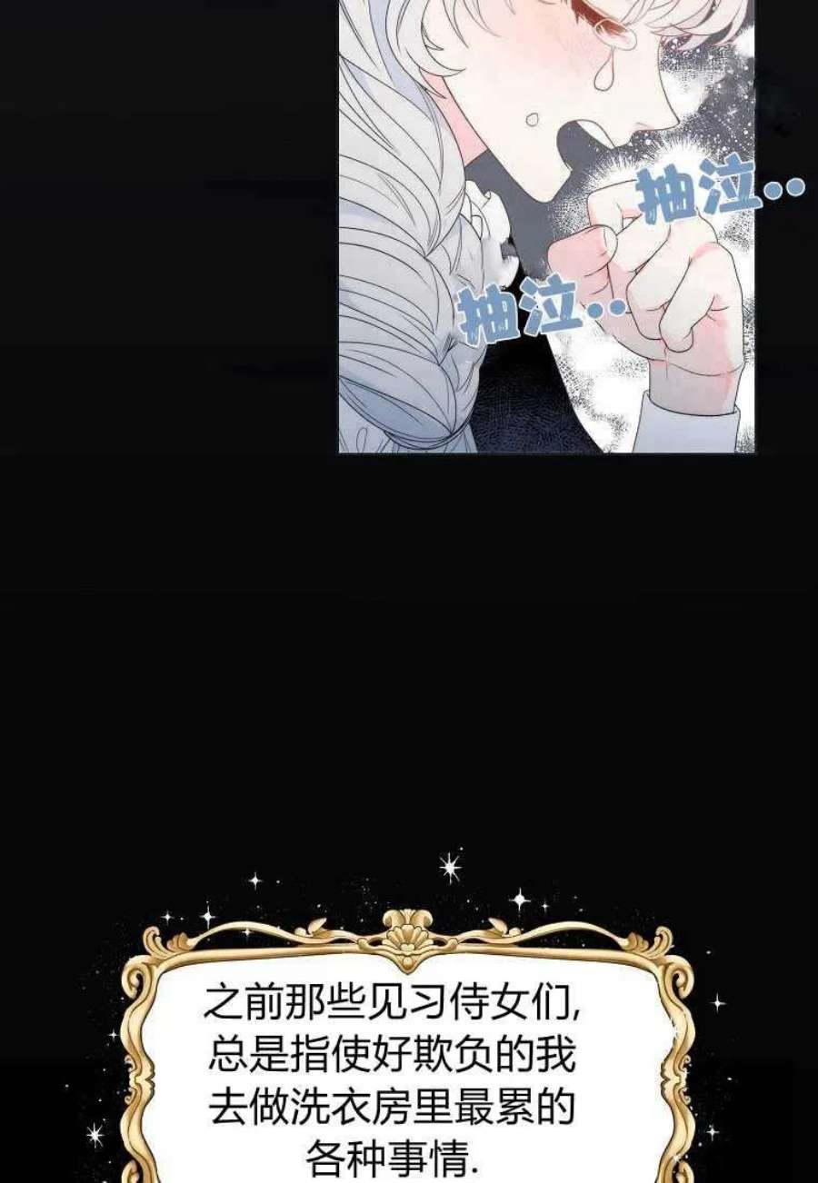 恶女皇后超喜欢我02话