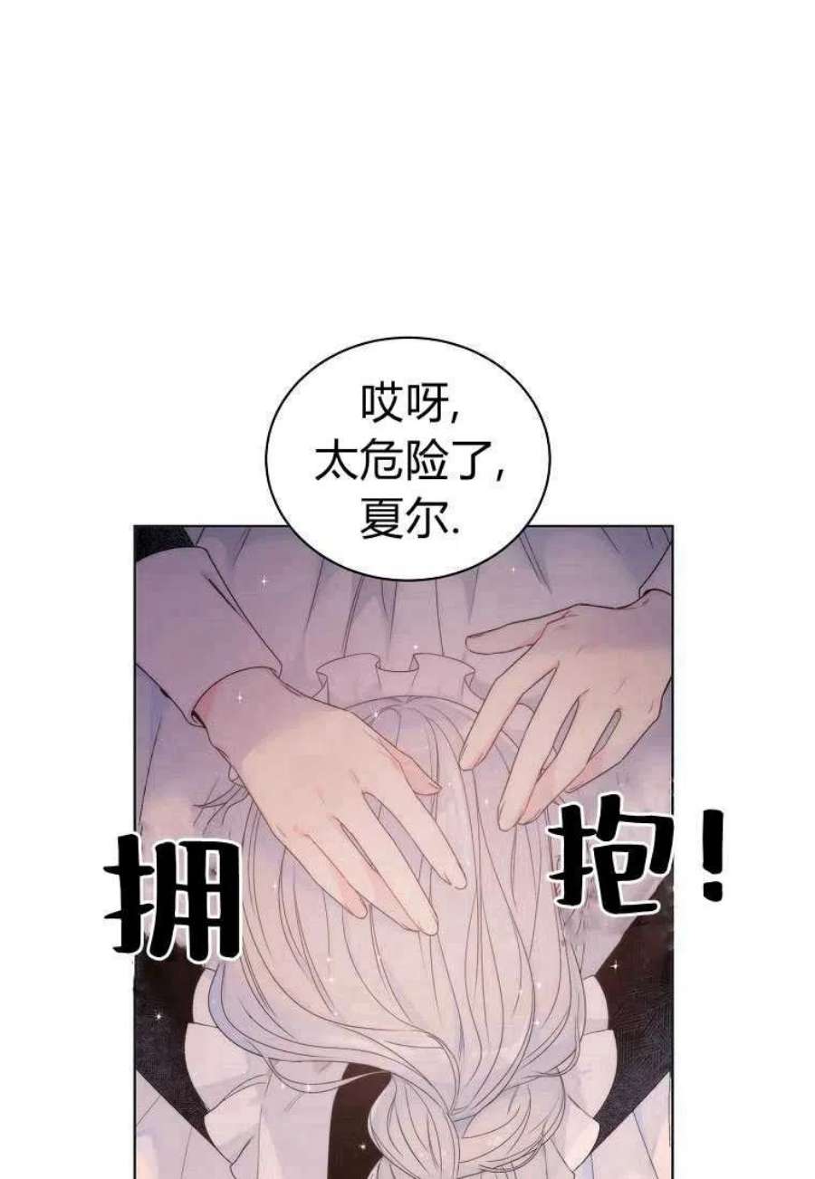 恶女皇后超喜欢我02话
