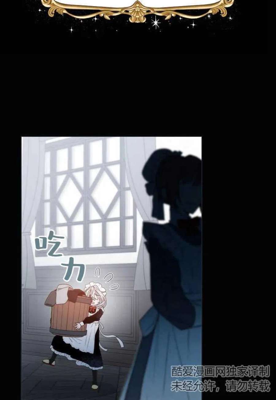 恶女皇后超喜欢我02话